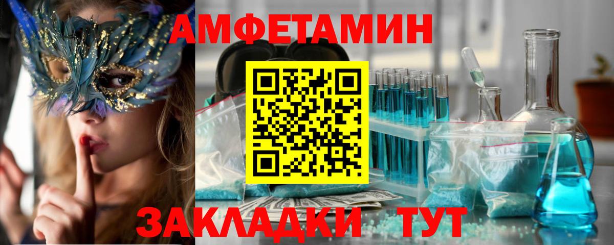 АМФ Розовый Орехово-Зуево