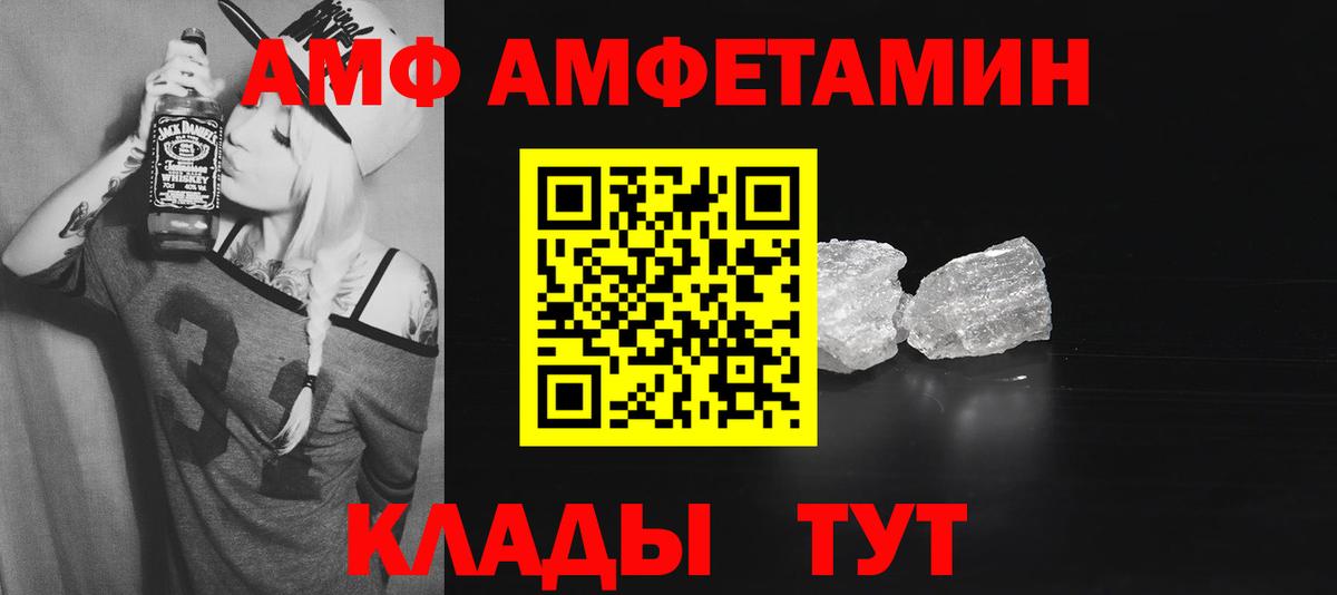 АМФ  АМФ VHQ  АМФ  Орехово-Зуево  Вход с VPN 