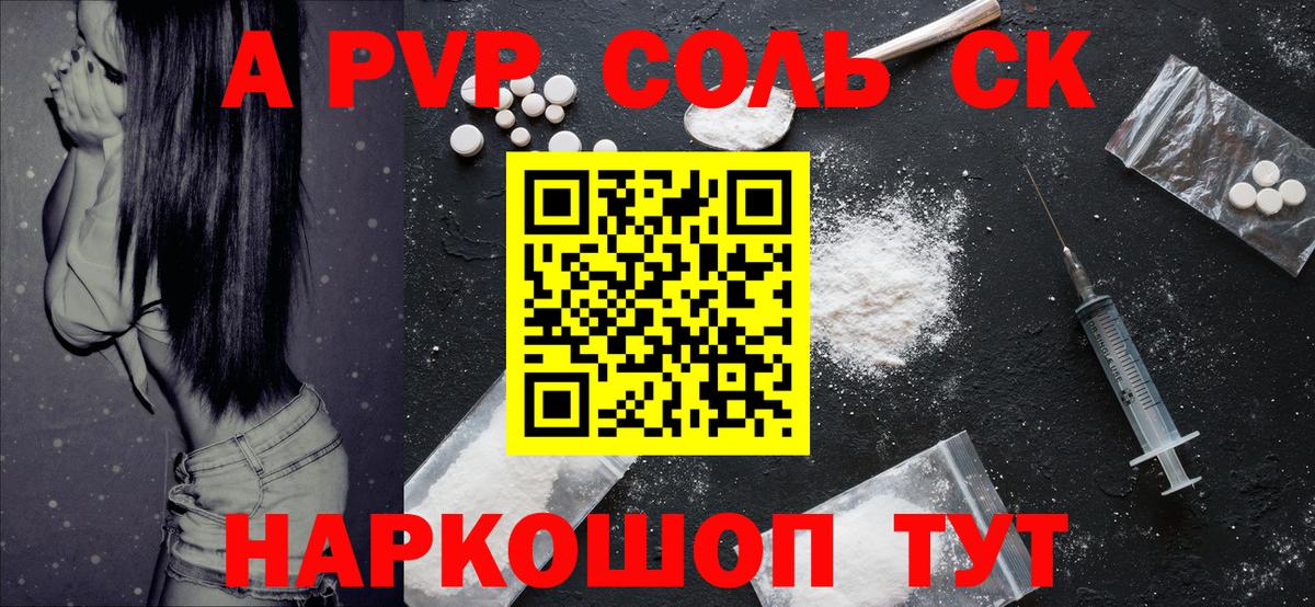 A-PVP Crystall  APVP мука  Вход с VPN  Орехово-Зуево  A-PVP Crystall 