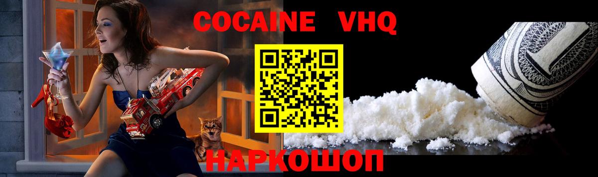 Cocaine 97% Орехово-Зуево