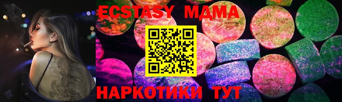 Ecstasy ешки Орехово-Зуево