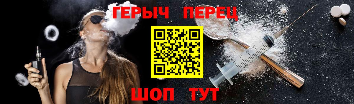 ГЕРОИН хмурый Орехово-Зуево