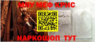 меф VHQ Славгород
