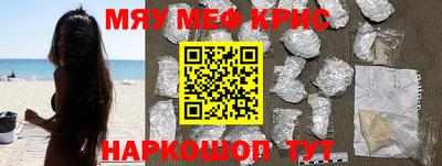 меф VHQ Славгород