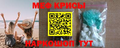 меф VHQ Славгород