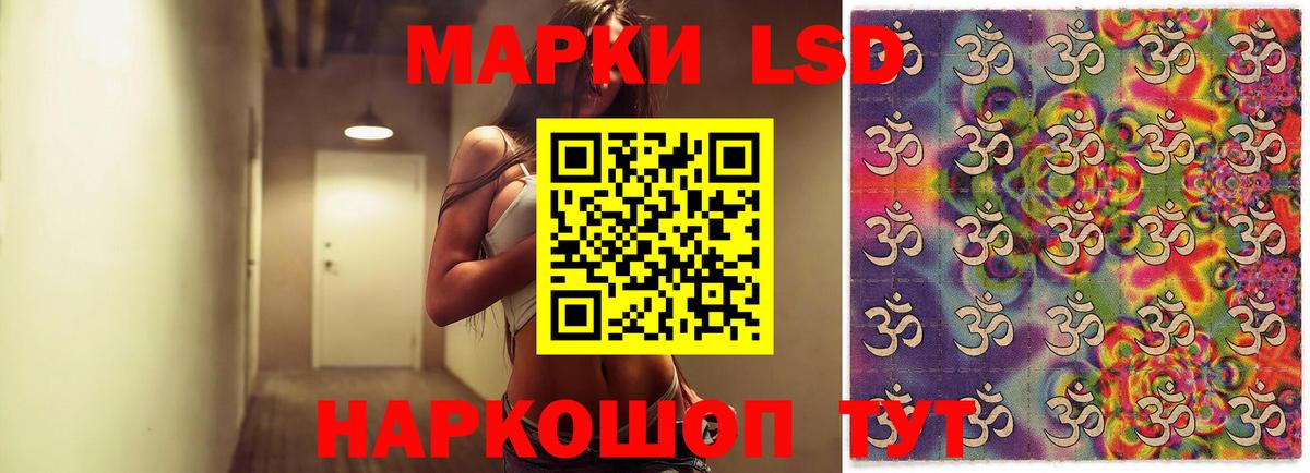 Лсд 25 экстази кислота Орехово-Зуево