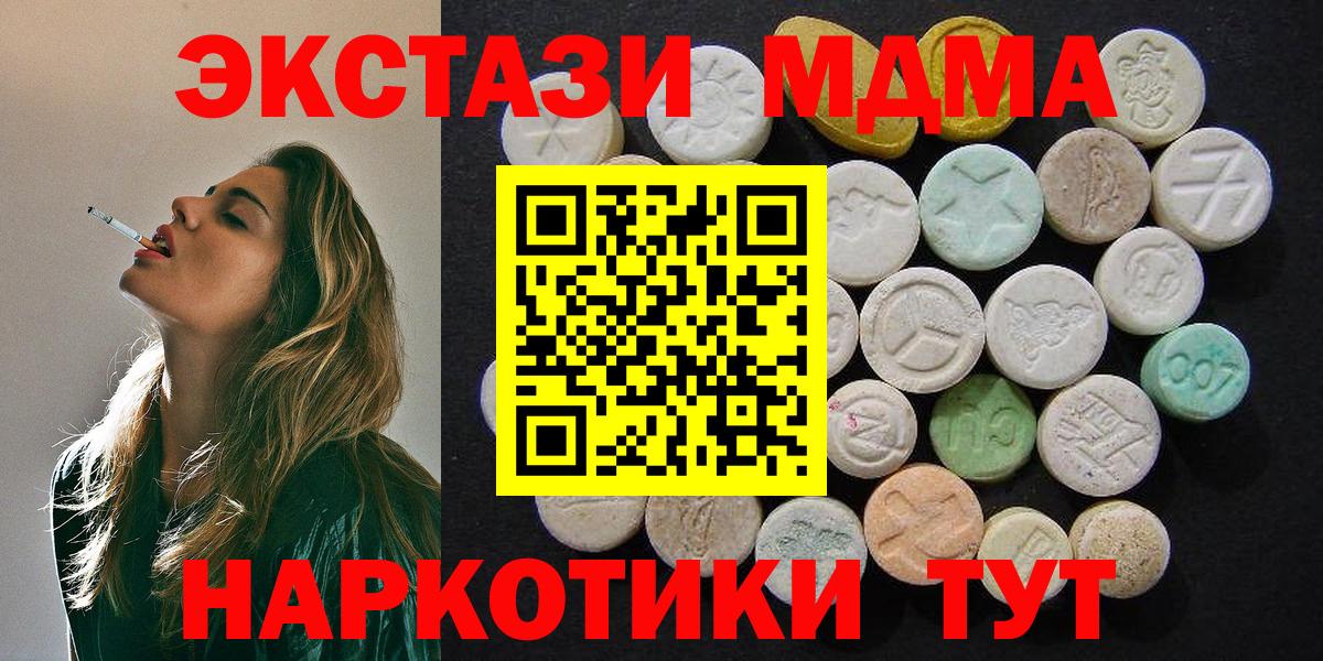 МДМА crystal  Вход с VPN  Орехово-Зуево  МДМА  MDMA crystal 