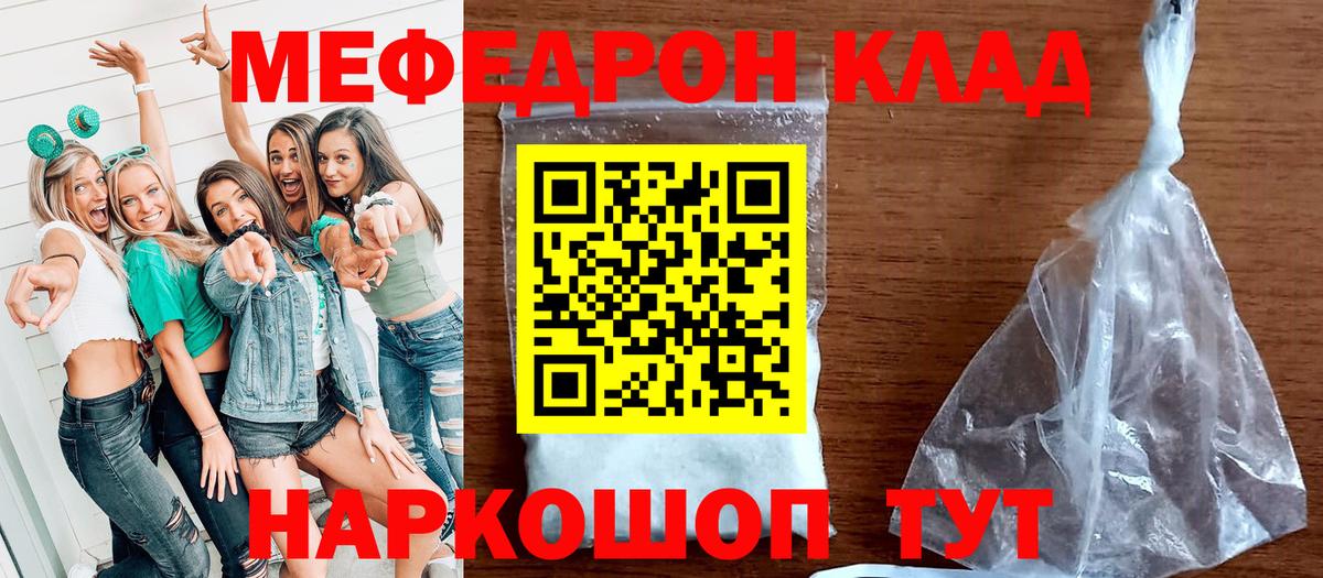 Меф  Орехово-Зуево