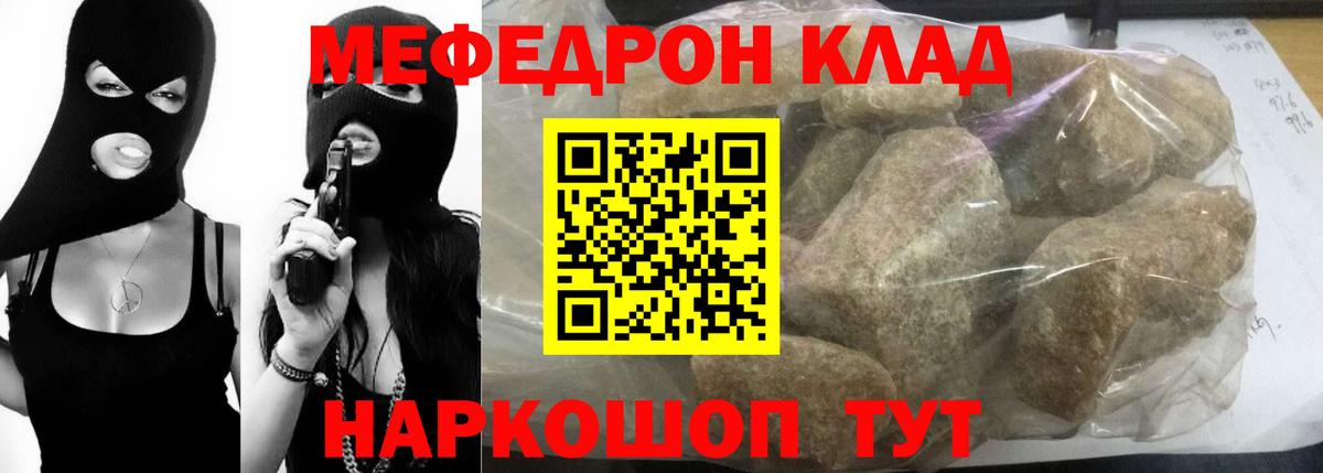 МЯУ-МЯУ мяу мяу  МЯУ-МЯУ VHQ  Орехово-Зуево  Мефедрон  Вход с VPN 