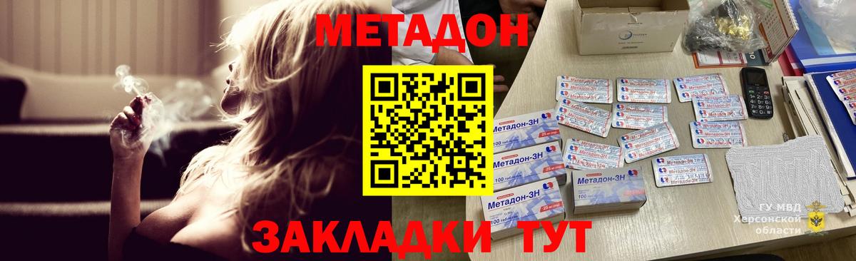 omg ссылки  МЕТАДОН белоснежный  Орехово-Зуево  Вход с VPN  Метадон кристалл 