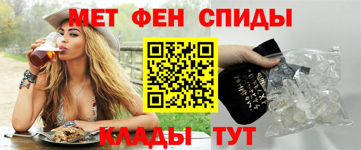 МЕТАМФЕТАМИН кристалл Орехово-Зуево