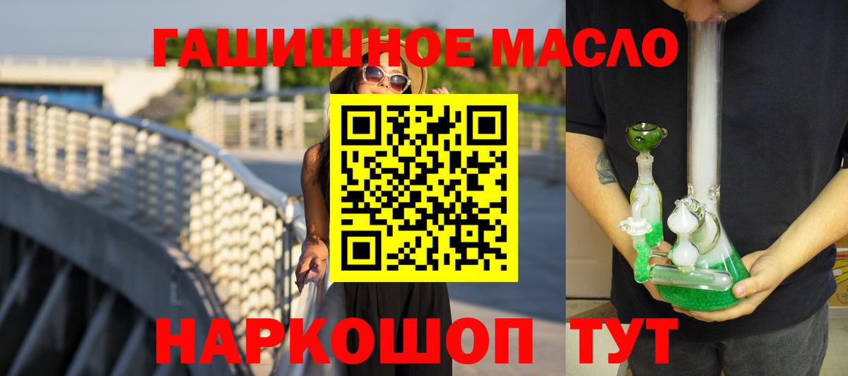 где купить   ТГК вейп с тгк  Вход с VPN  Орехово-Зуево  ТГК концентрат 